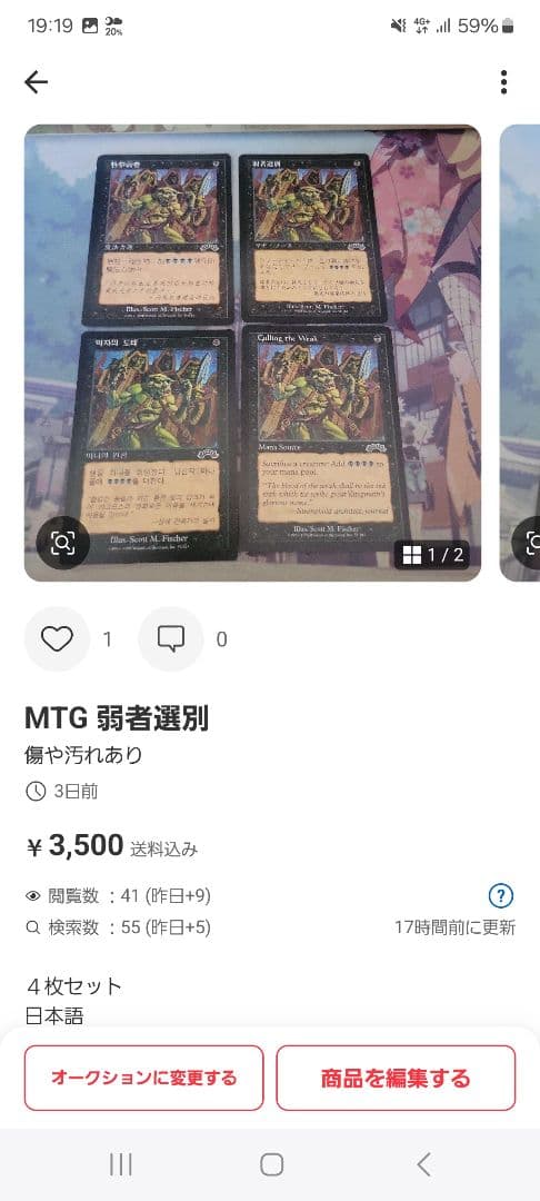 MTG 伏竜 孔明 中国語　他