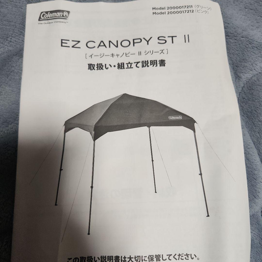 【新品未使用】コールマン イージーキャノピー II タープ