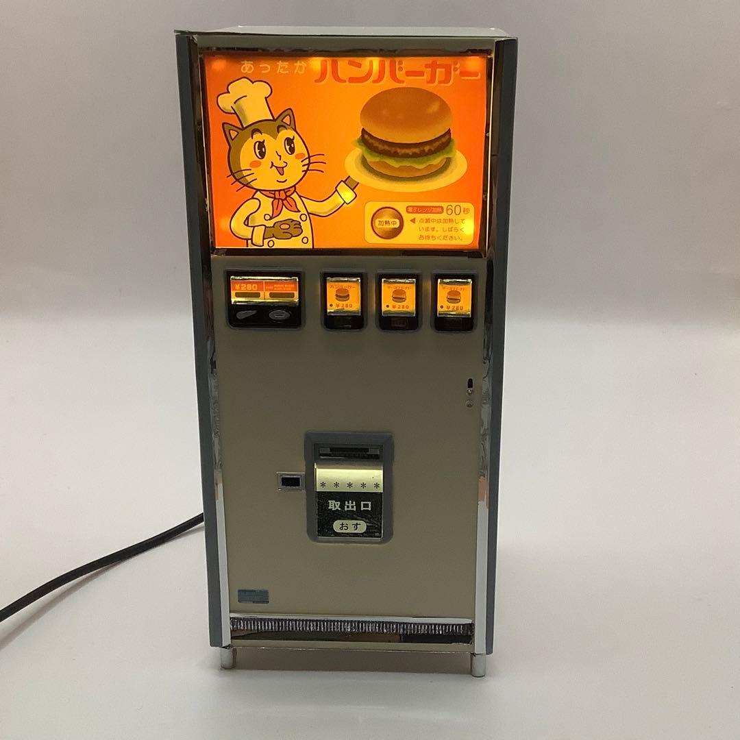 昭和レトロ LED点灯加工 ハンバーガー自販機 自動販売機 1/12 模型完成品