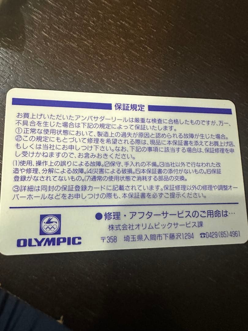 ABU アンバサダー4600 C3