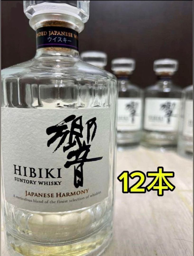 【響】ジャパニーズハーモニー 空き瓶　12本