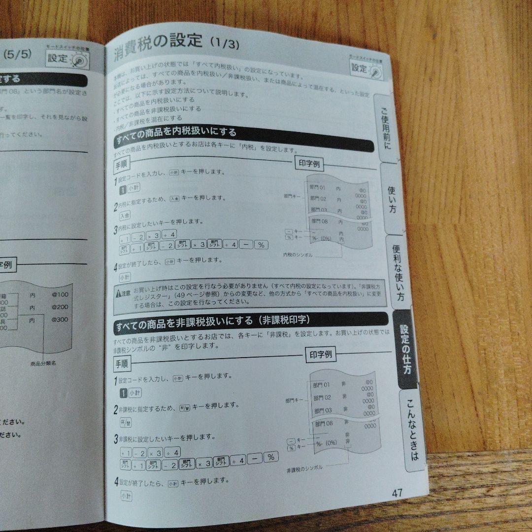 Casio 110ERレジスタ ホワイト