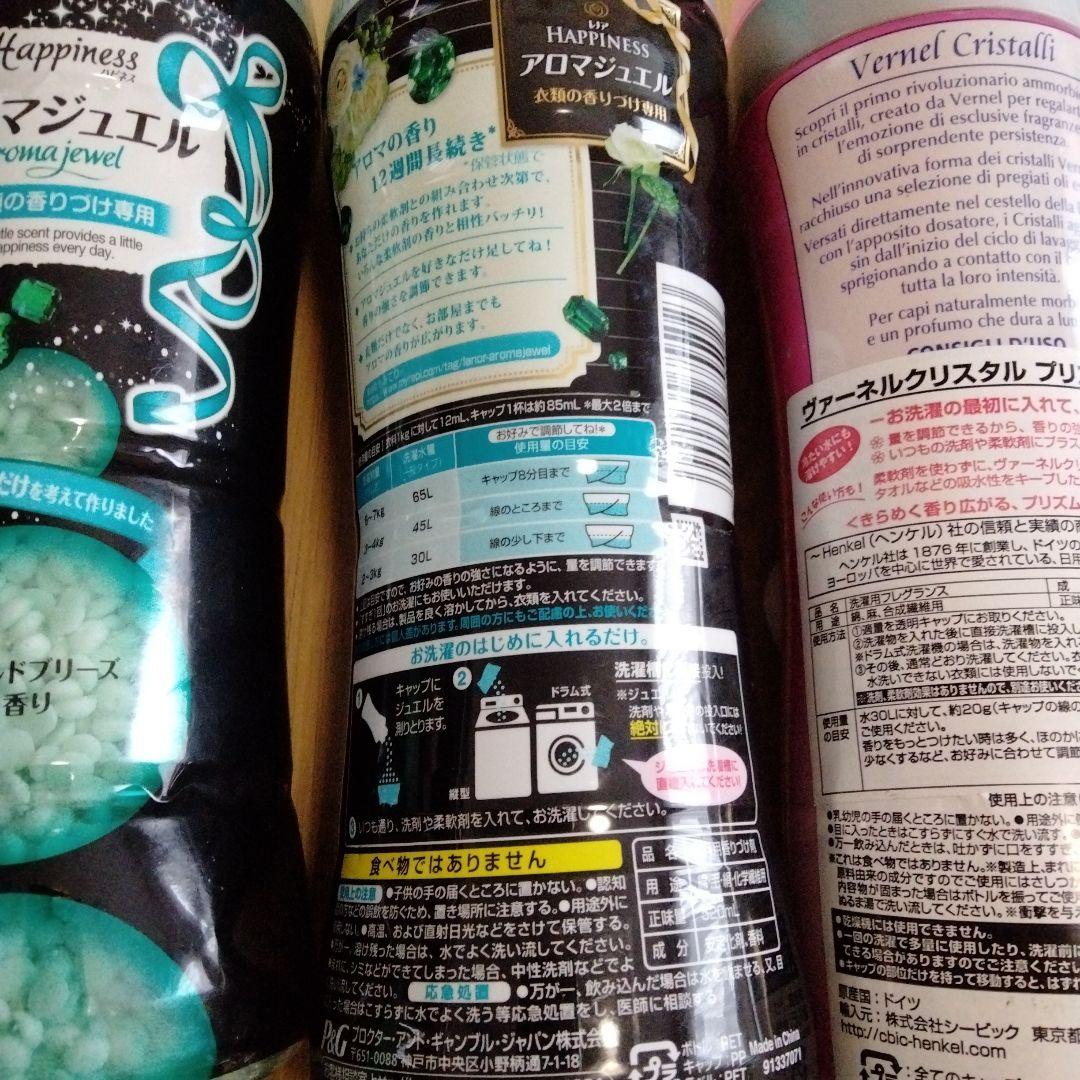 アロマジュエル 廃盤 レア エメラルドブリーズ ヴァーネルクリスタル