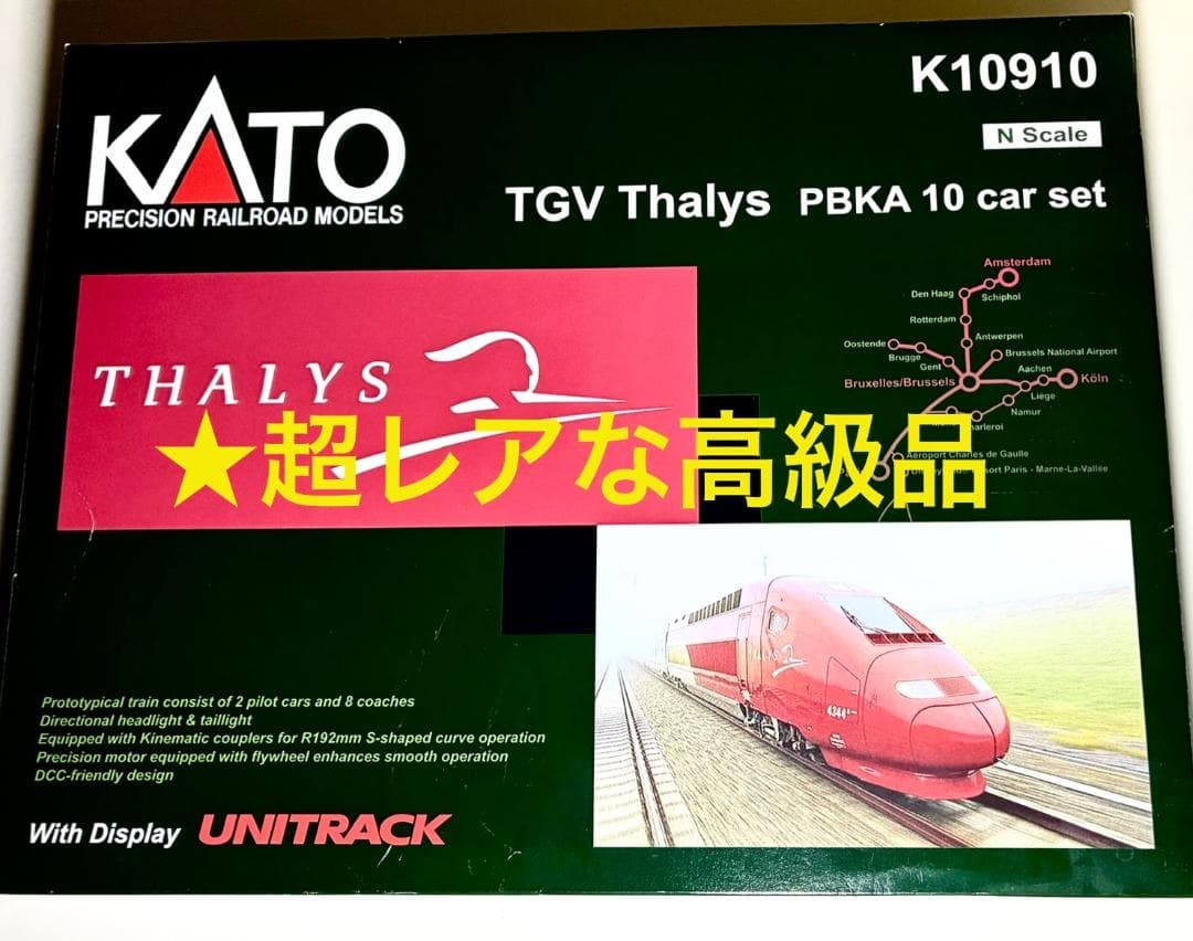 TGV Thalys (タリス) PBKA (10両セット) ＊超レア高級車両