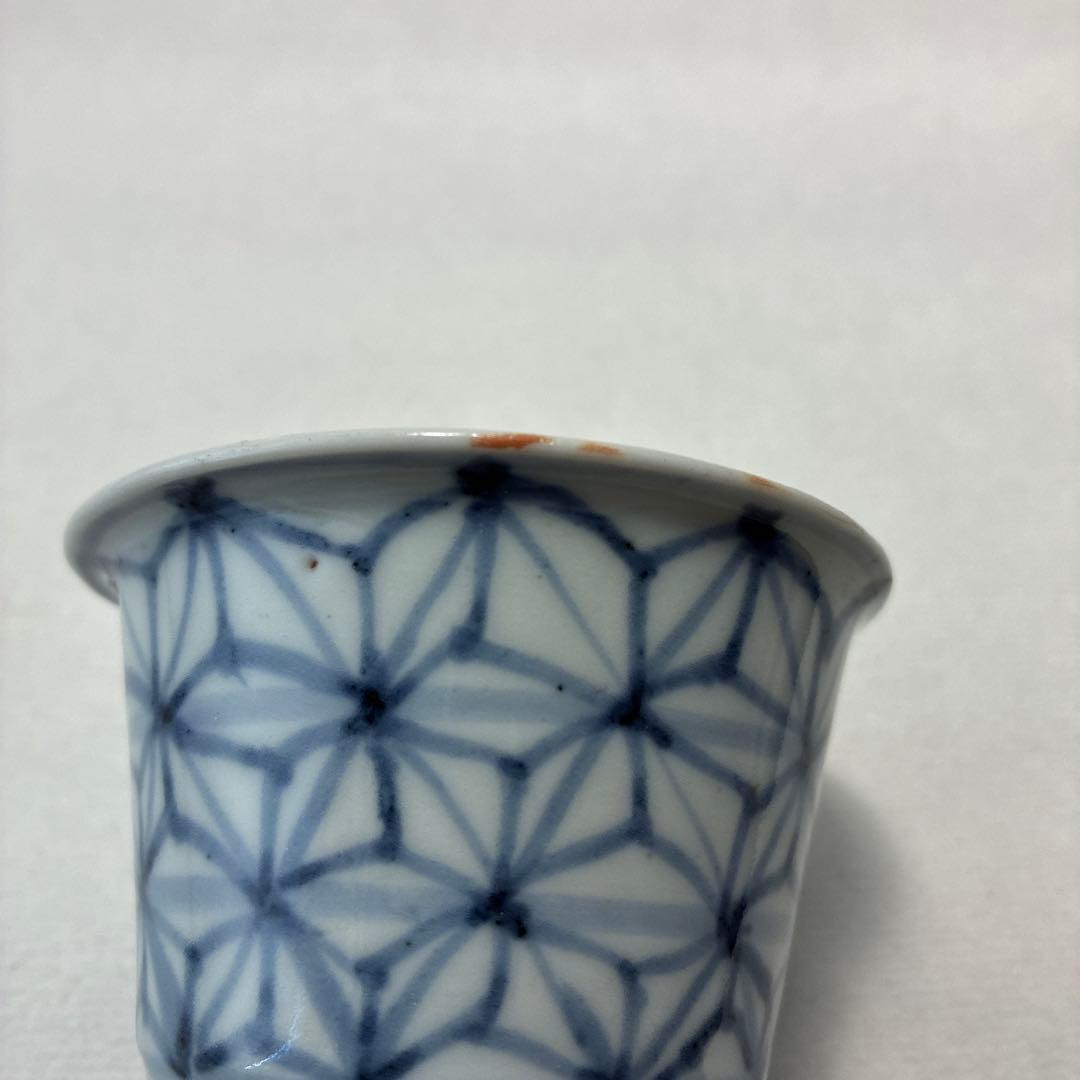 古伊万里　染付　麻の葉　蕎麦猪口