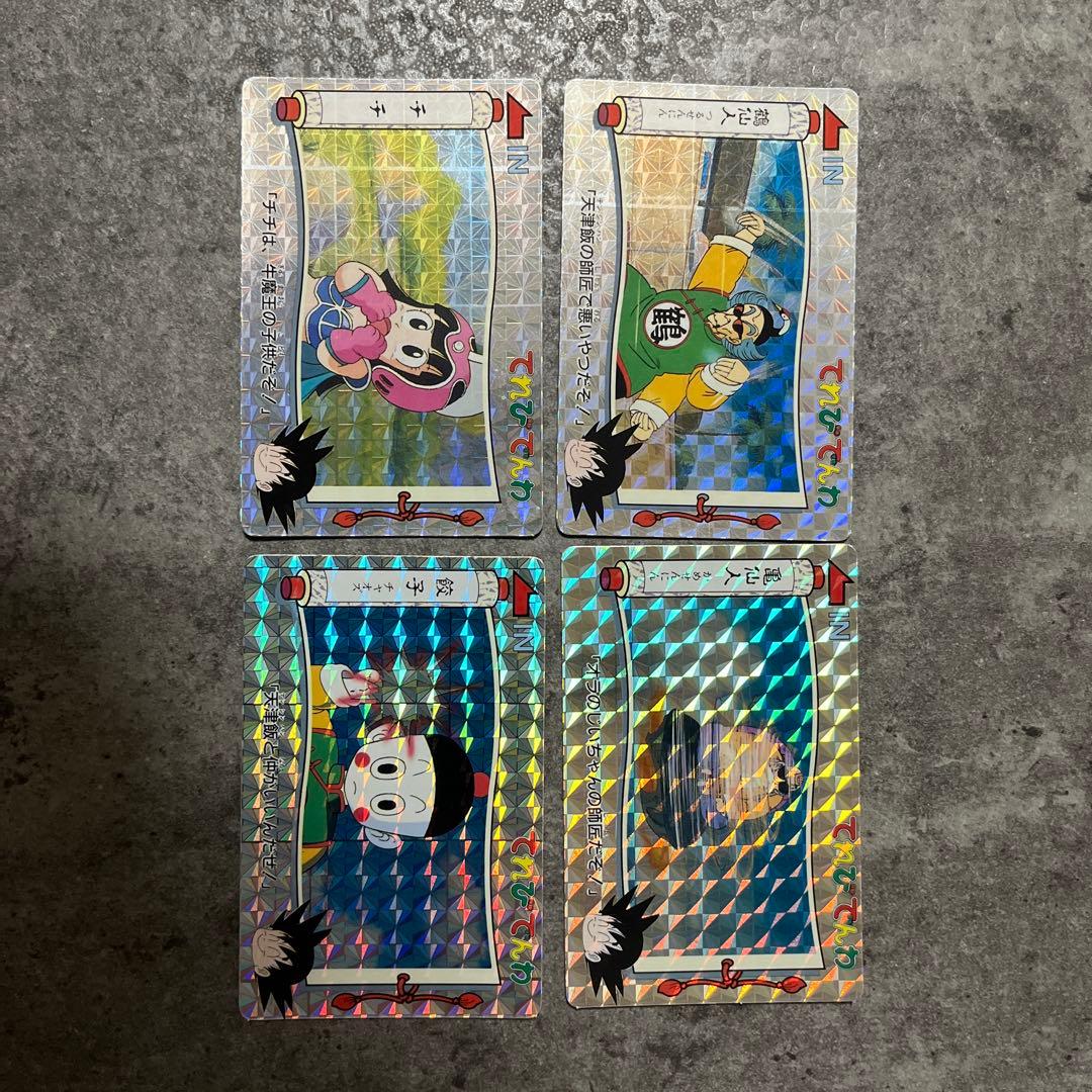 ドラゴンボール カード 1991年製　てれびでんわ　17枚セット