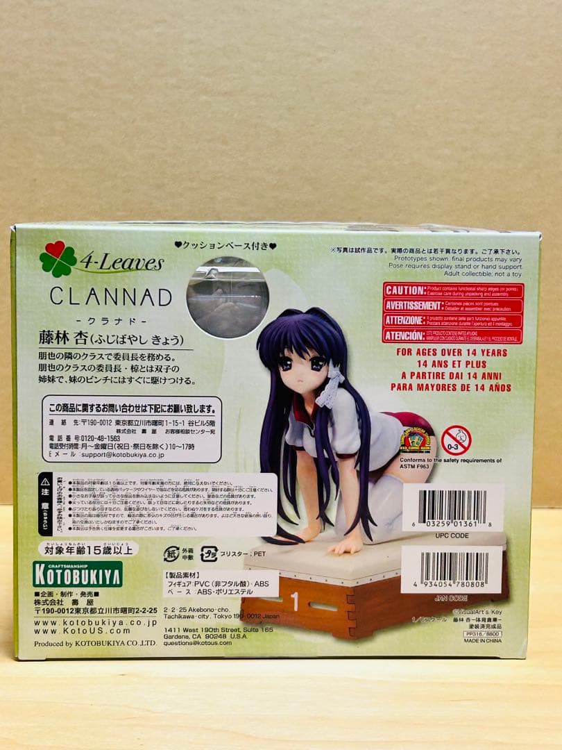 【未開封】　4 Leaves CLANNAD クラナド　藤林杏 体育倉庫 1/6