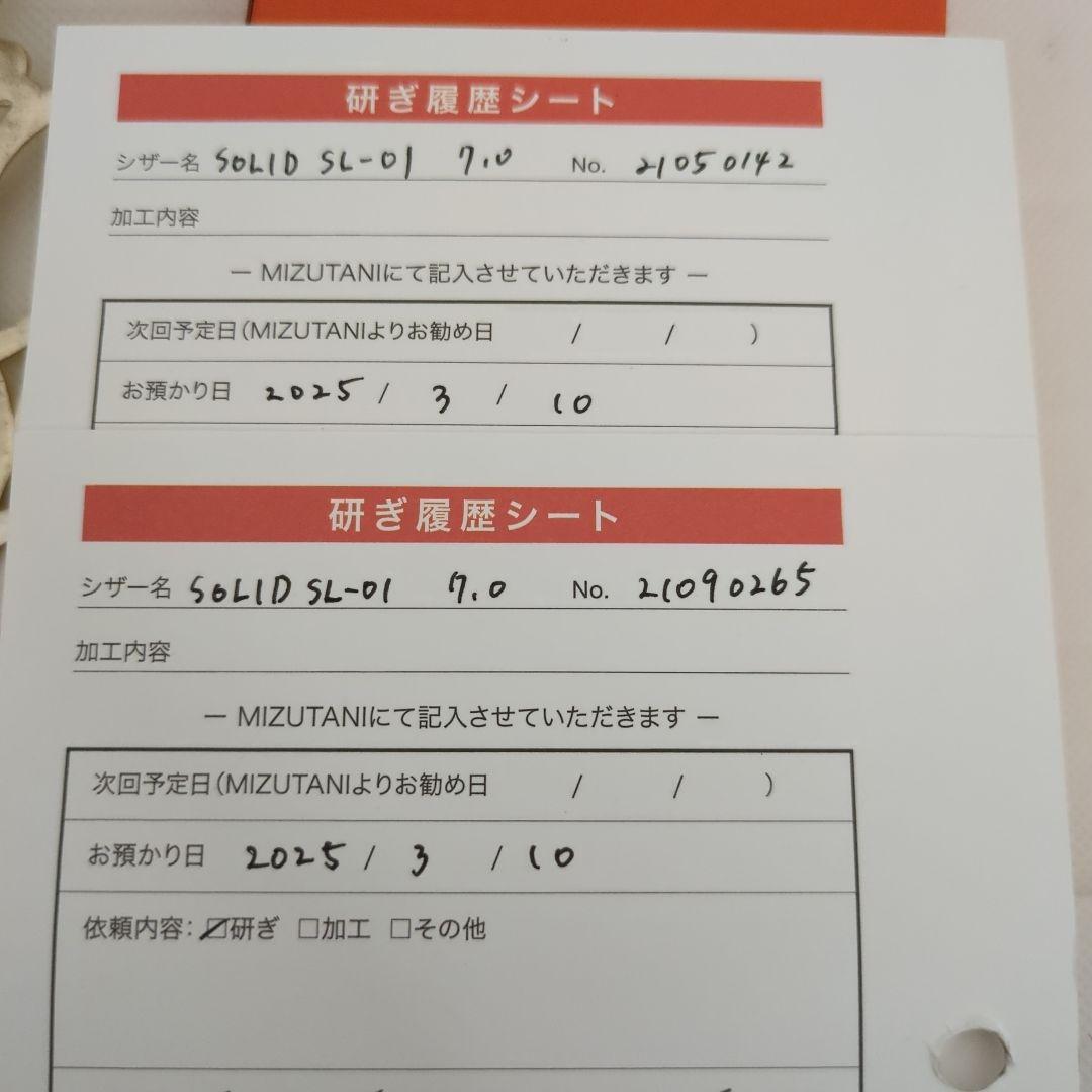 MIZUTANI SOLID　7 インチ　ケース付き