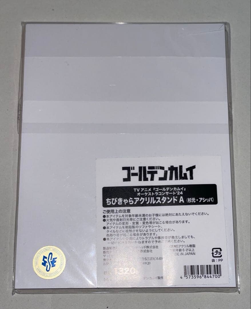ゴールデンカムイ オーケストラコンサート 杉元 アクスタ ブランケット セット