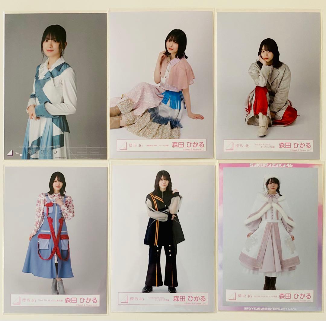 森田ひかる 生写真 190枚！まとめ売り