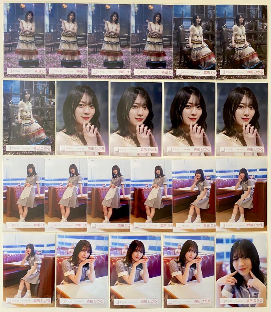 森田ひかる 生写真 190枚！まとめ売り
