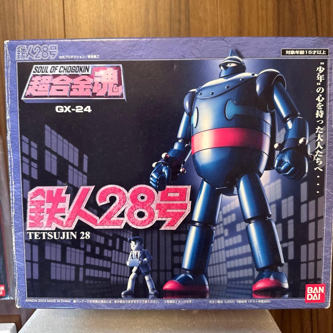 バンダイ 超合金魂 鉄人28号 GX-24