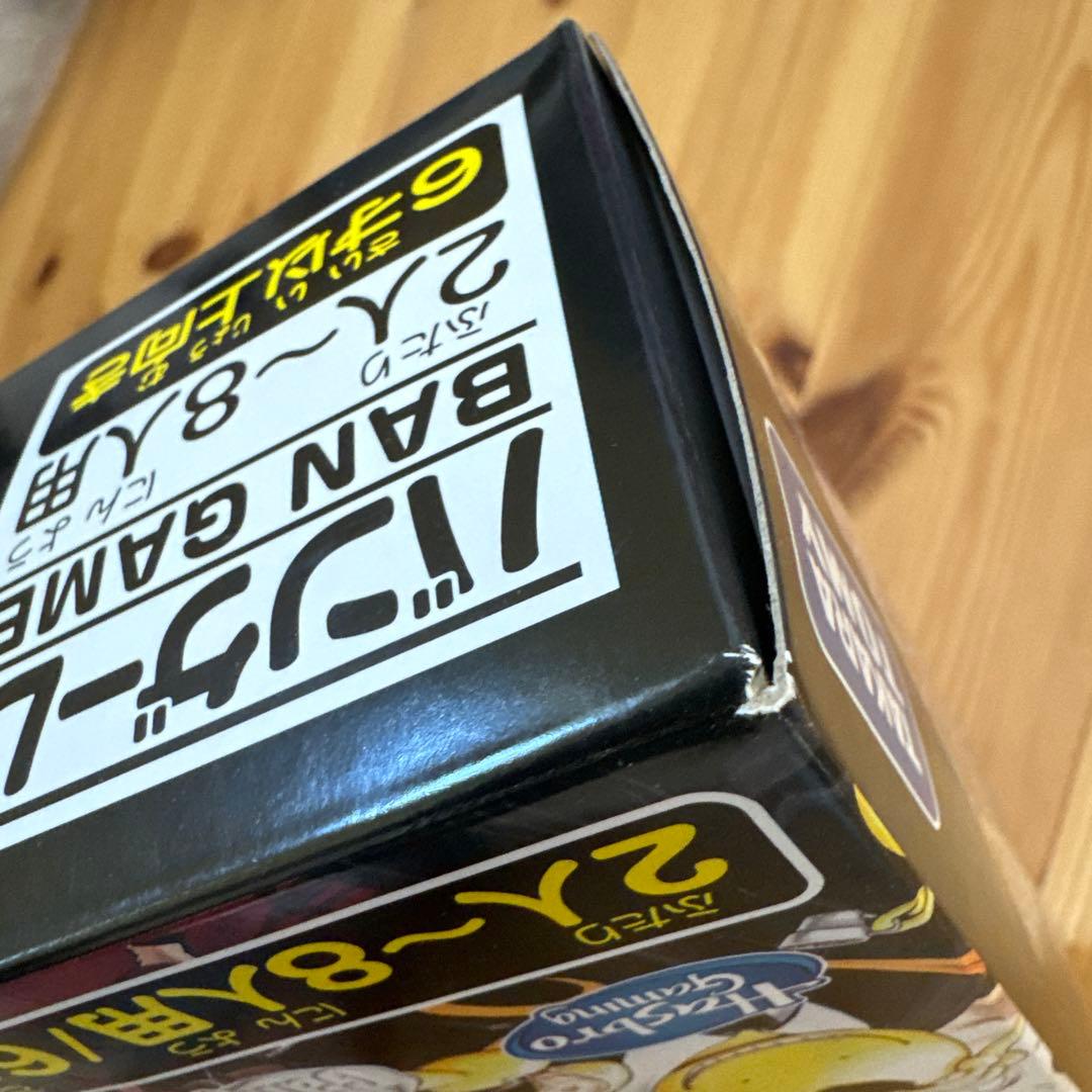 新品未開封 週間少年ジャンプ50周年記念 人生ゲーム