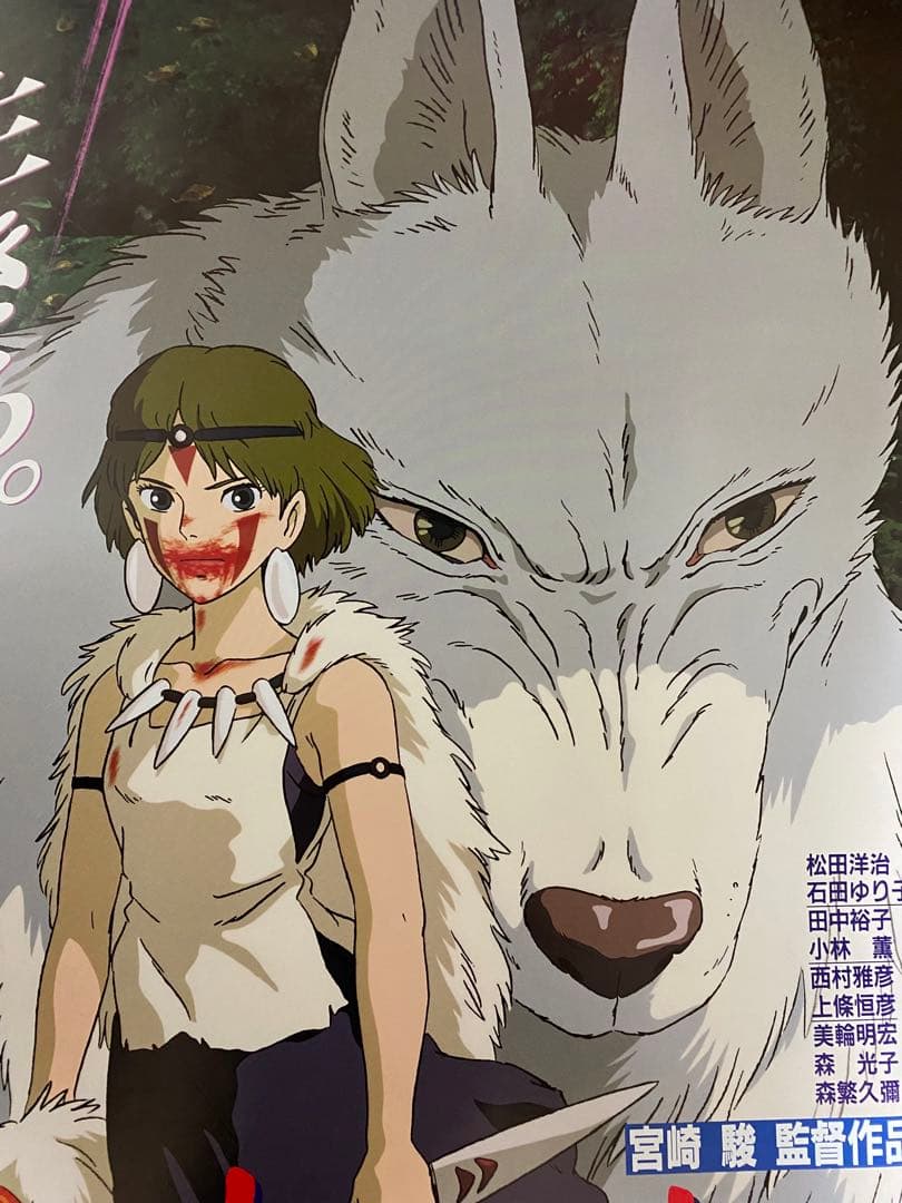 【美品！】ジブリ　もののけ姫　第1弾　第2弾　B2サイズ　ポスター　宮崎駿