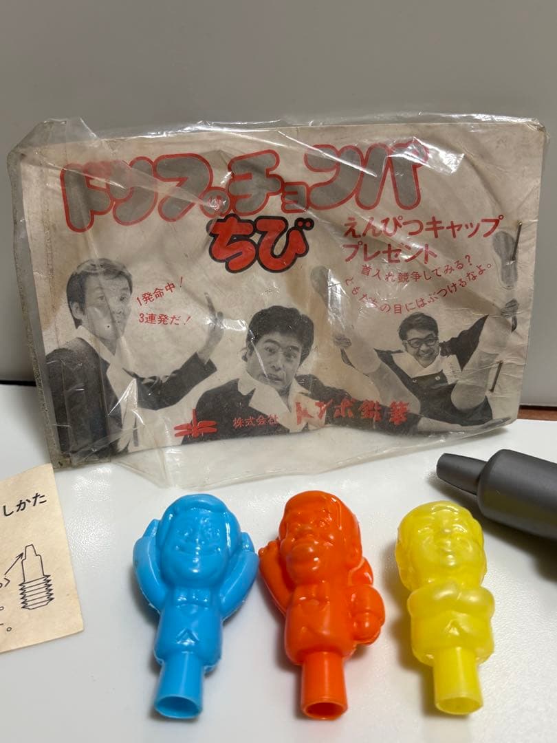 昭和レトロお宝1970年代ザドリフターズちびチョンパ 鉛筆キャップ 3個セット