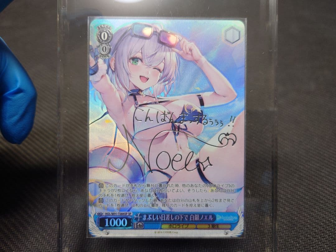 ヴァイシュシュバルツ まぶしい日差しの下で 白銀ノエル SP