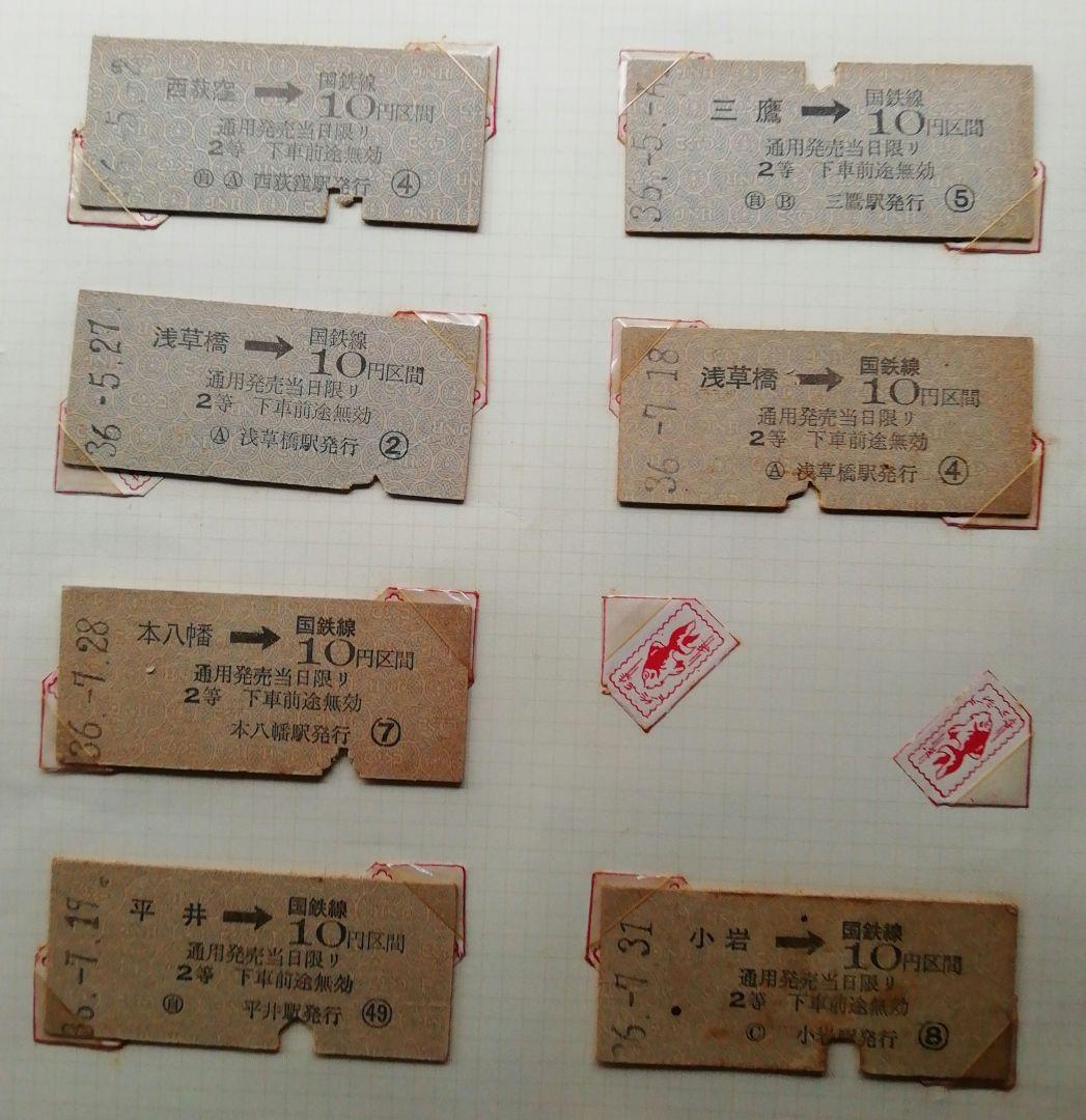 硬券切符×144枚