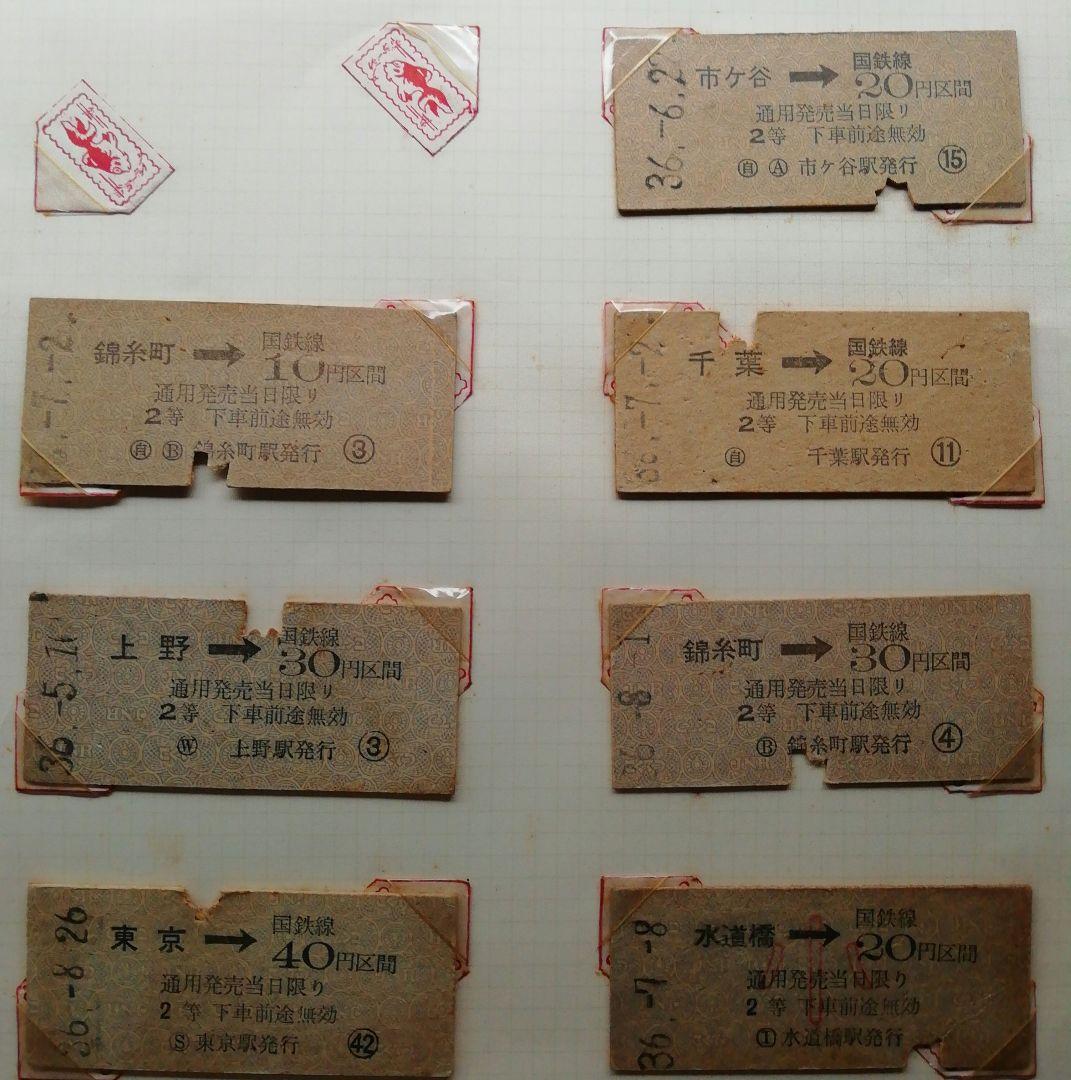 硬券切符×144枚