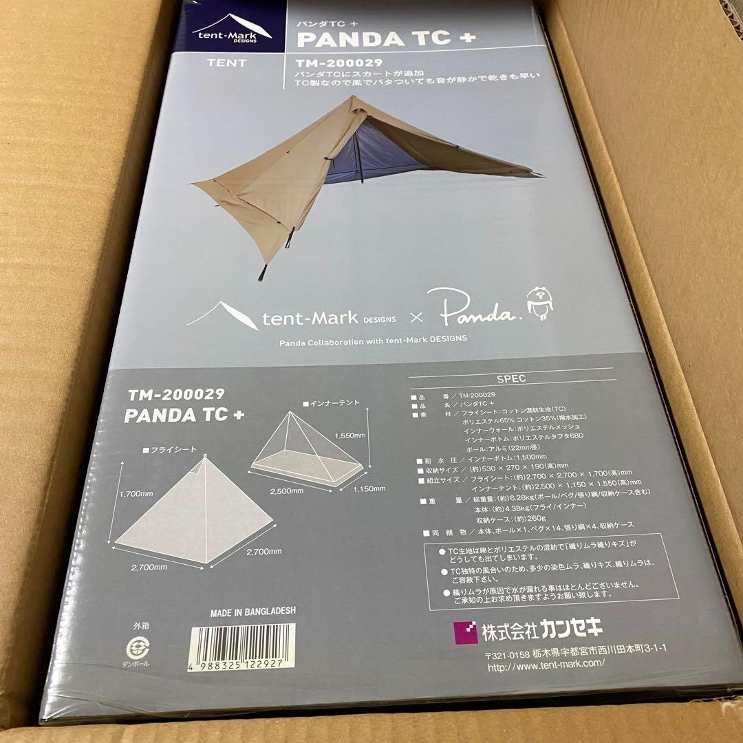 ✨未使用✨テントマーク　テンマクデザイン パンダTCプラス キャンプ&ハイキング