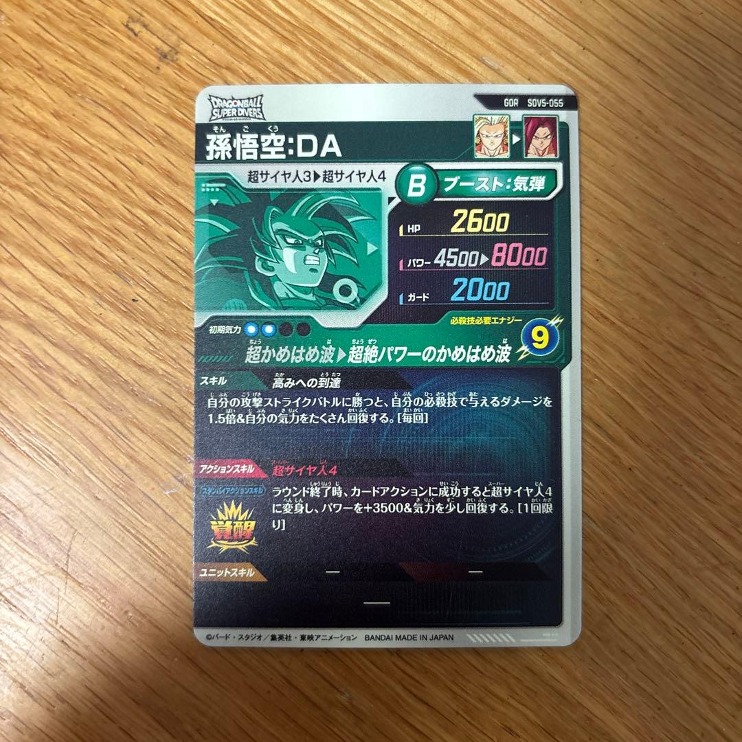 ドラゴンボール ダイバーズ 6種　GDRあり