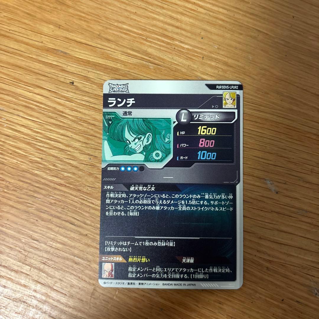 ドラゴンボール ダイバーズ 6種　GDRあり