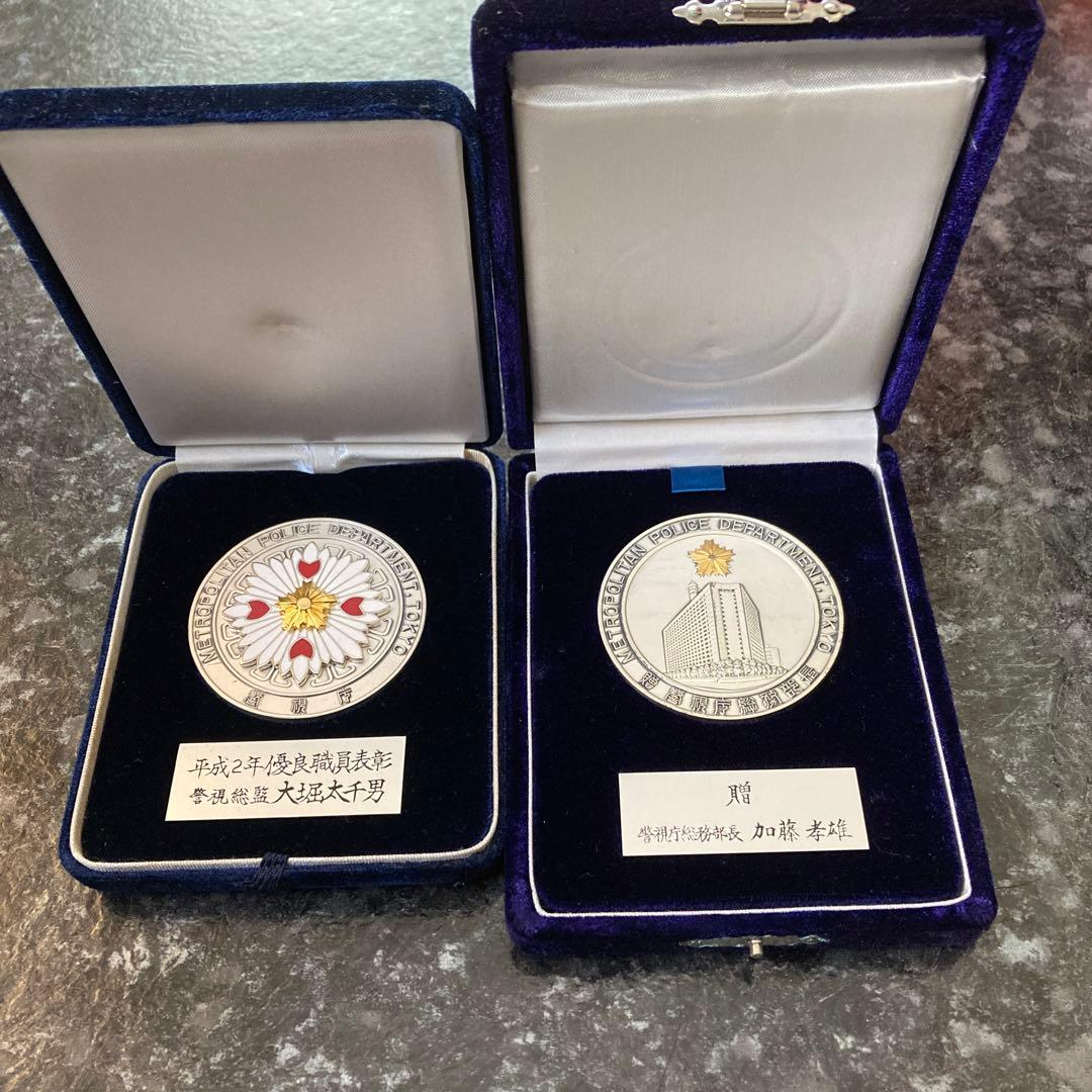 警視庁　優良職員表彰 総務部長メダル