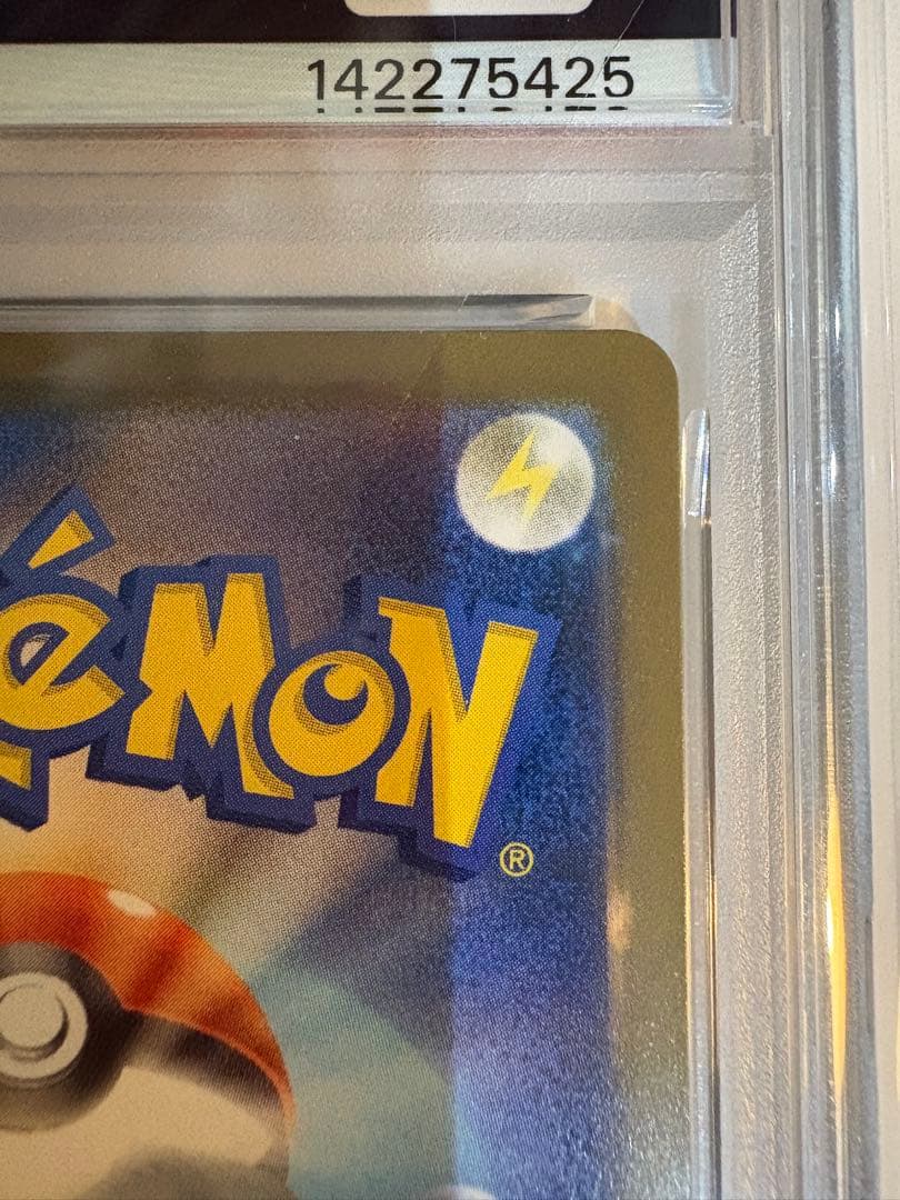 メガゲンガーex SAR PSA10