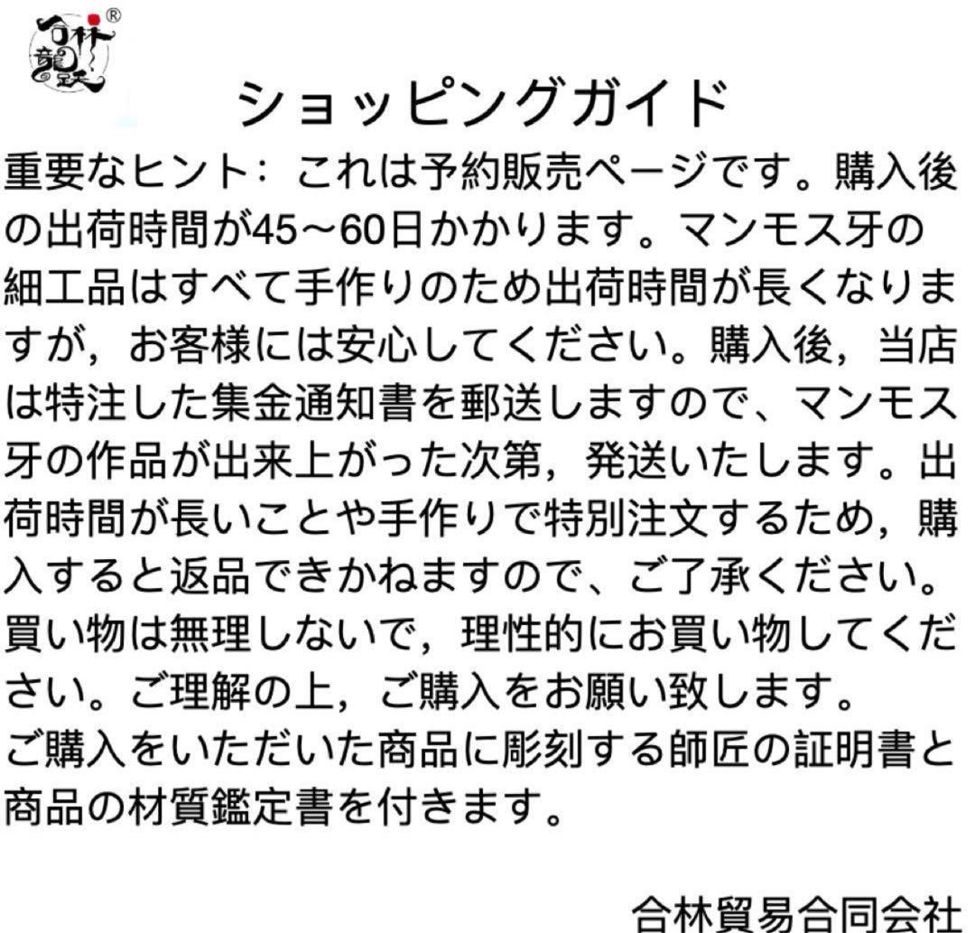 天然マンモス牙美しい手作り弥勒仏 置物