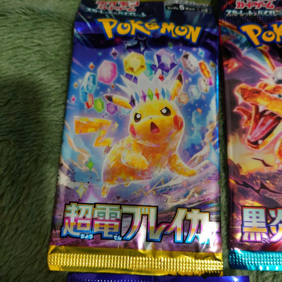 パックまとめ売り バラ売り可能