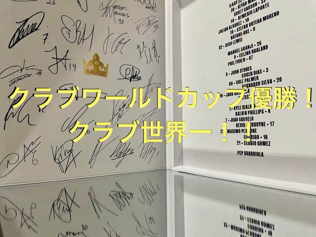 マンチェスター・シティ 3冠達成記念ユニフォーム