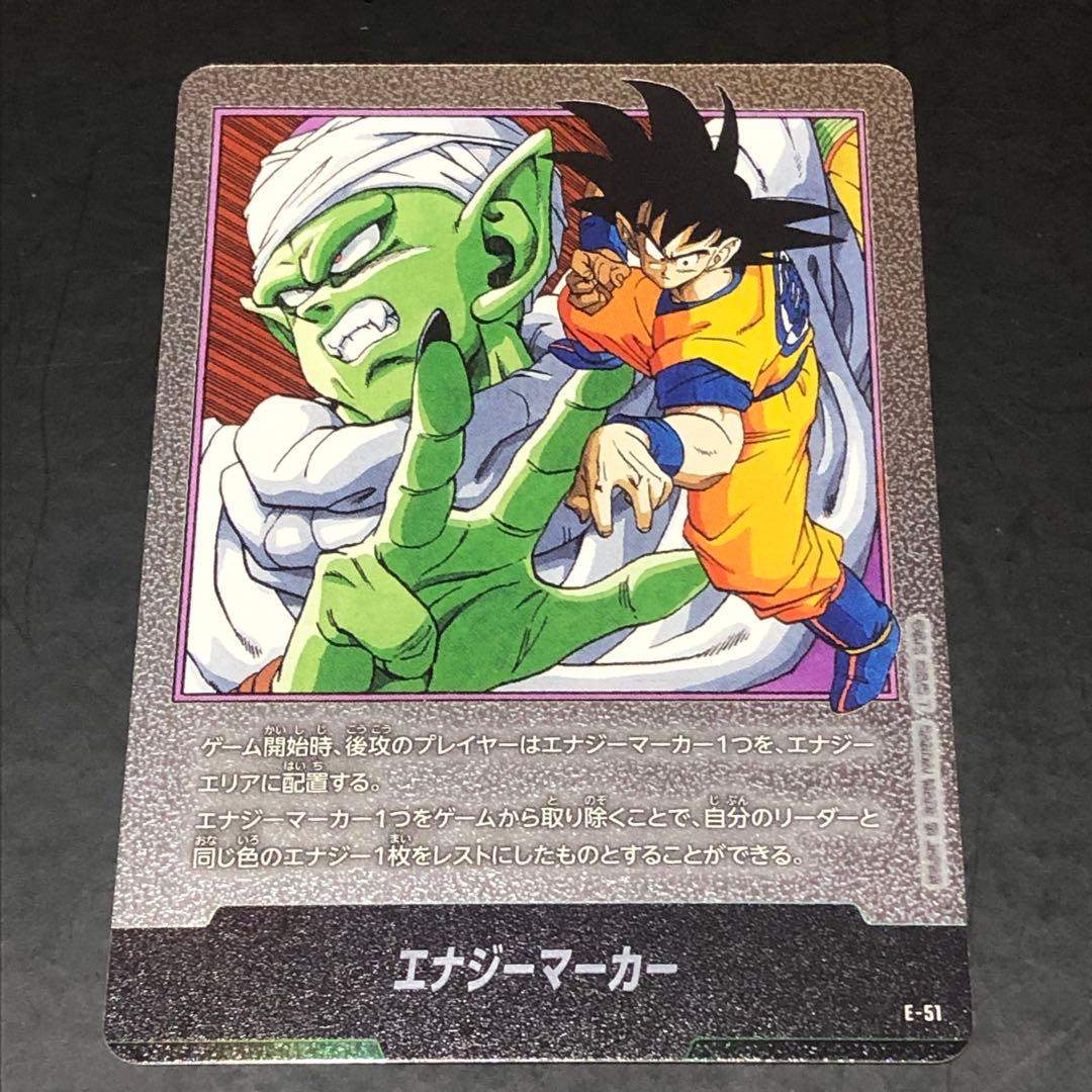 ドラゴンボールカード　マンガブースター　エナジーマーカー　銀　5枚セット