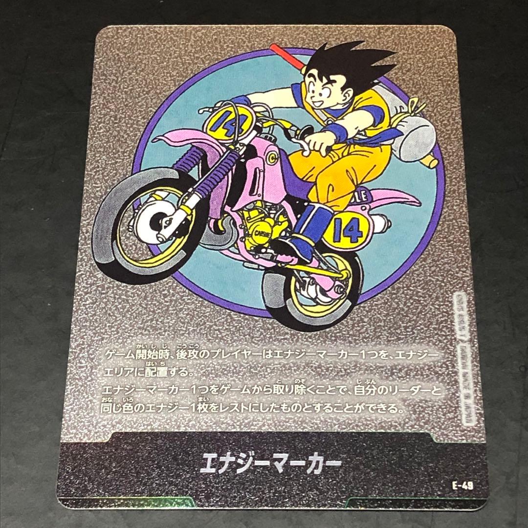 ドラゴンボールカード　マンガブースター　エナジーマーカー　銀　5枚セット