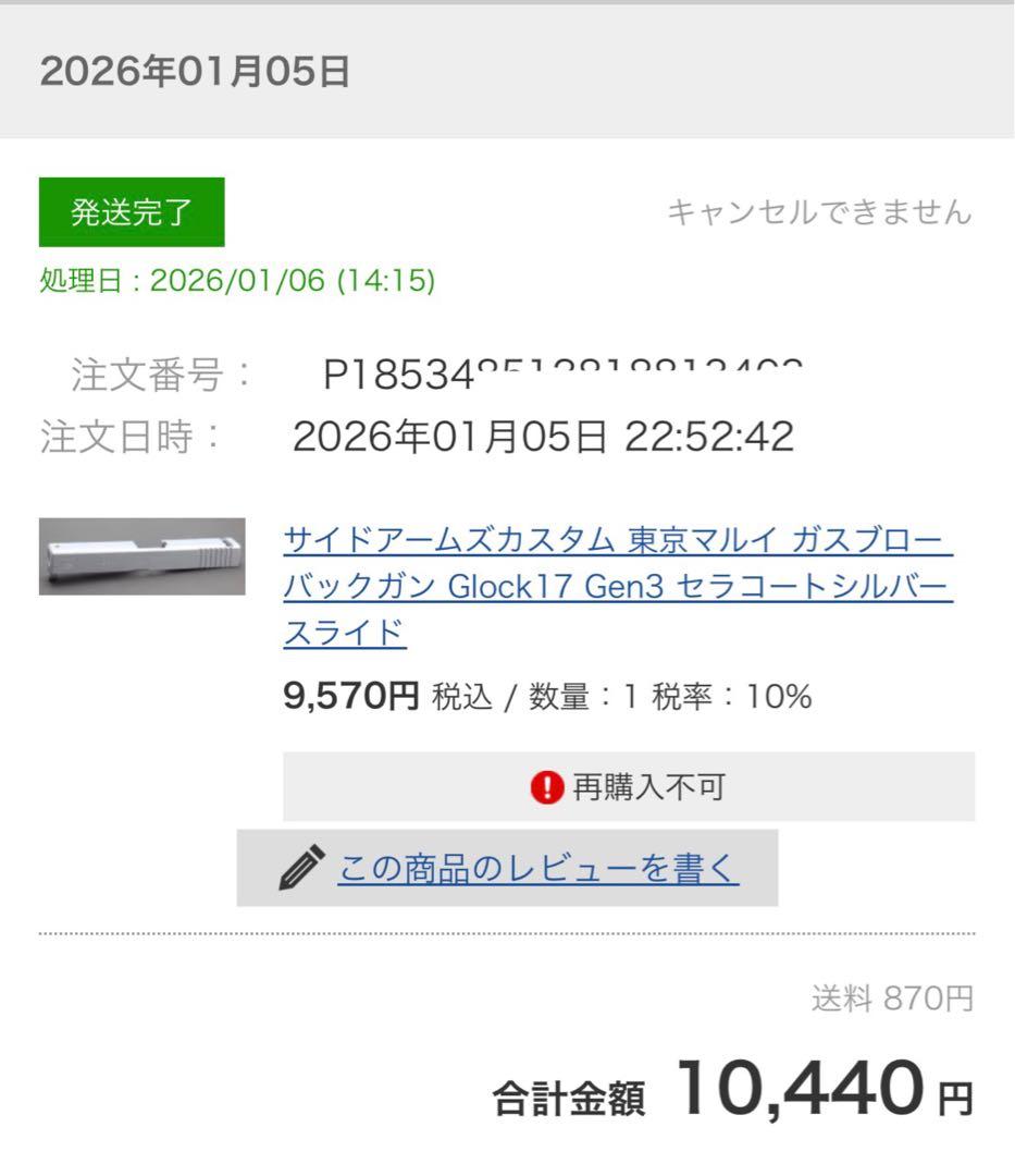サイドアームズ　東京マルイ グロック17 Gen3 セラコートシルバースライド