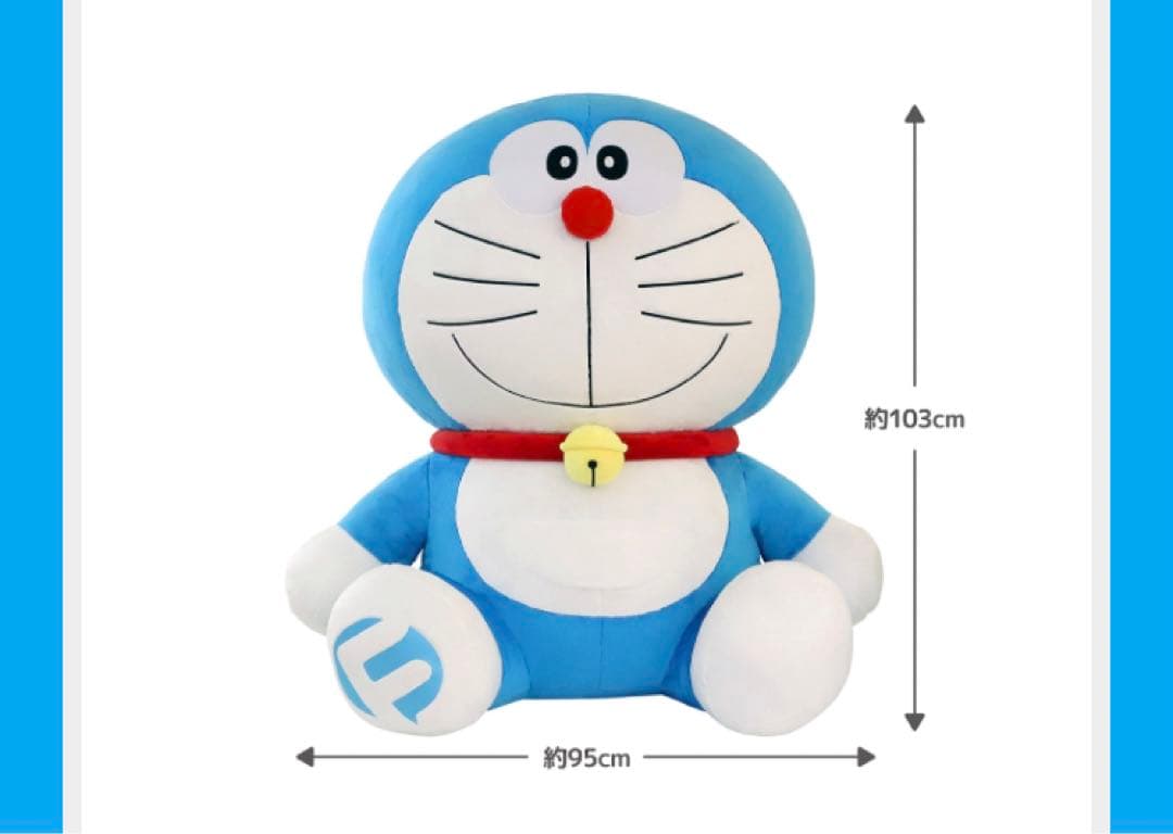 ドラえもん　超特大ぬいぐるみ