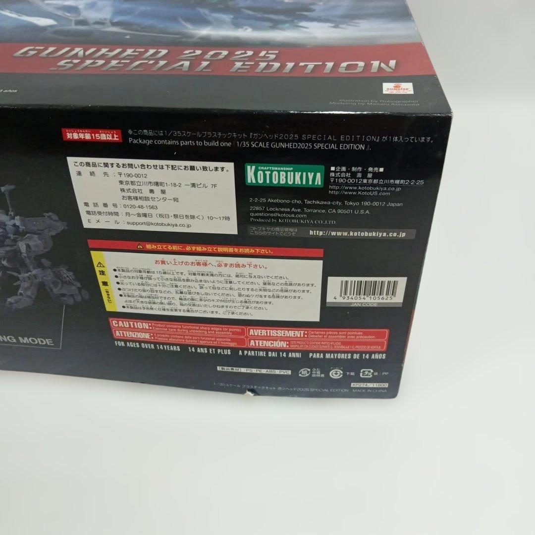 1/35 ガンヘッド2025 SPECIAL EDITION ガンヘッド
