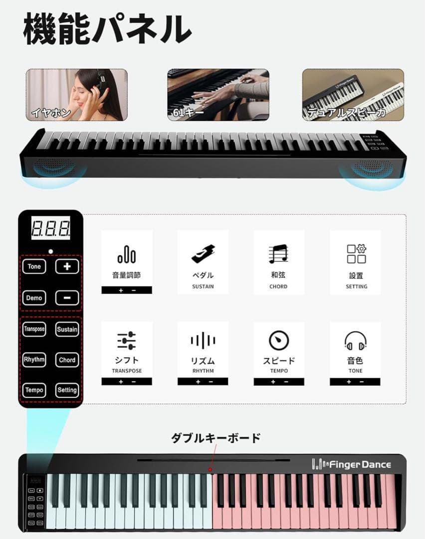 ピアノ 白 ホワイト 折り畳み式 キーボード 充電式 ペダル付き 242