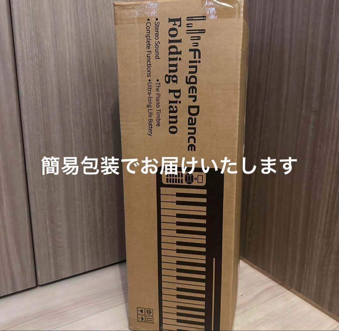 ピアノ 白 ホワイト 折り畳み式 キーボード 充電式 ペダル付き 242