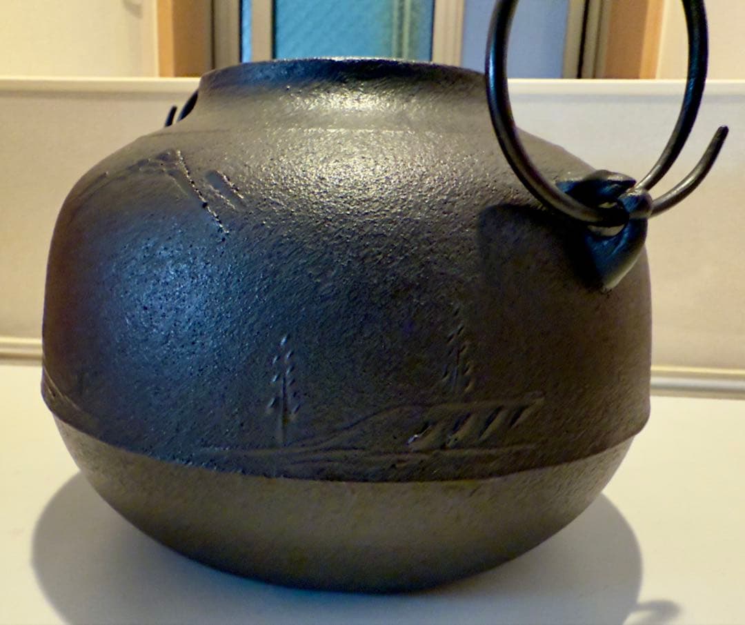 菊地政光「真形釜」共箱 高さ 約19cm 鉄瓶 茶釜 茶道具 釜師 山水地紋