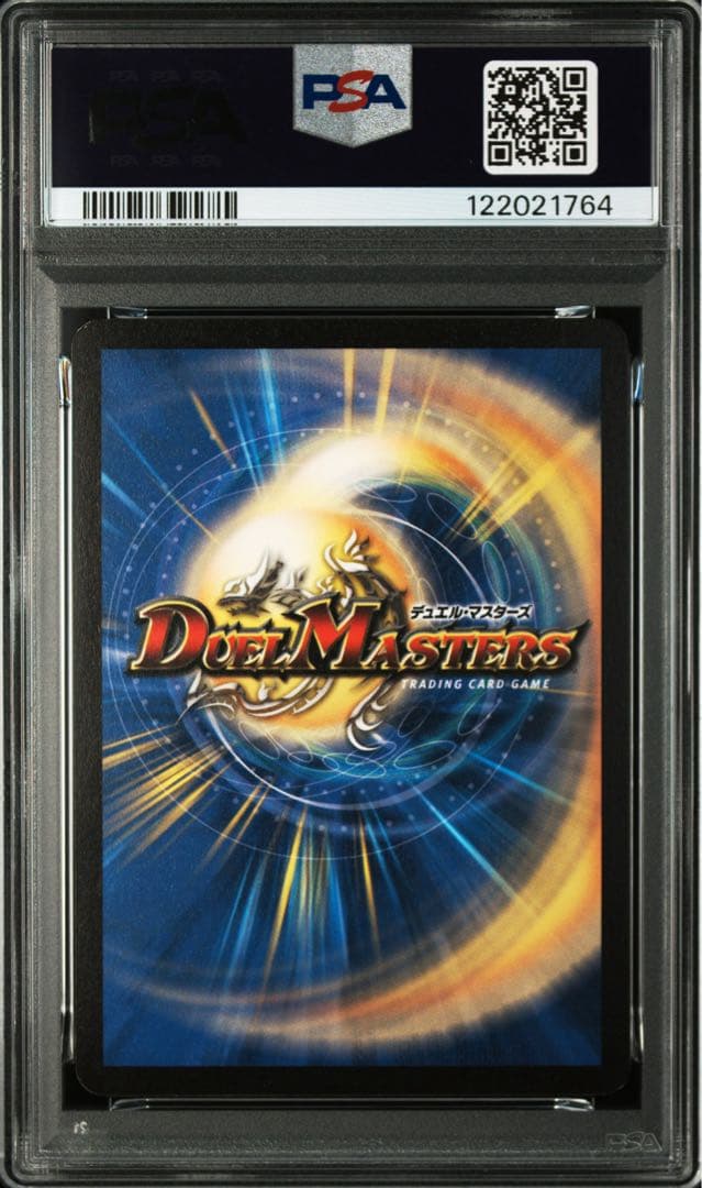 2003 デュエルマスターズ 超竜バジュラ　初期　PSA8