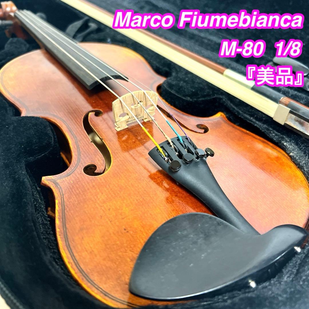 【美品】Marco Fiumebianca M-80 1/8 フューメビアンカ