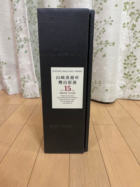 サントリー山崎蒸留所　樽出原酒15年