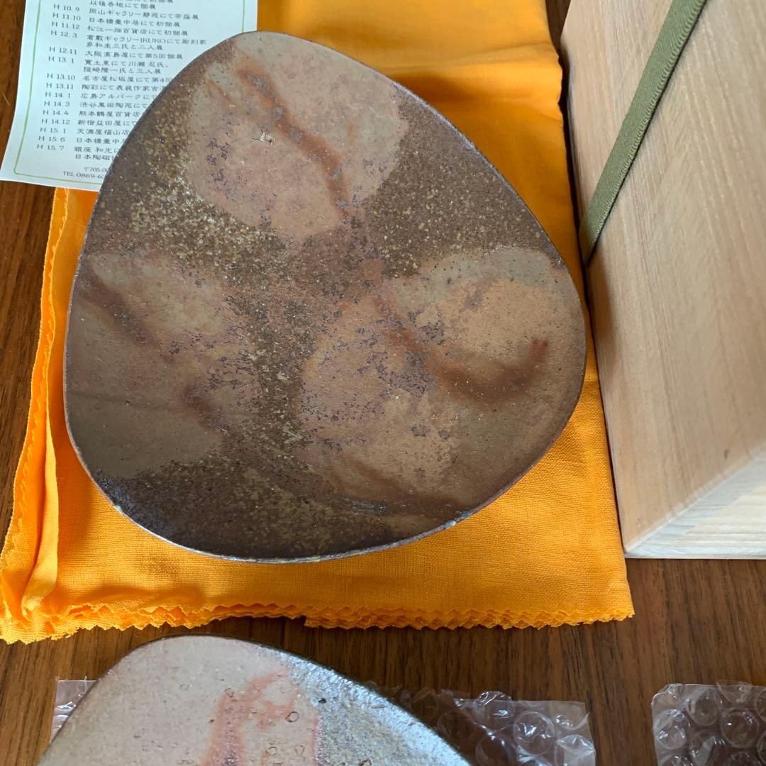 備前焼 金重有邦 皿 伊部三足平向付 5枚セット