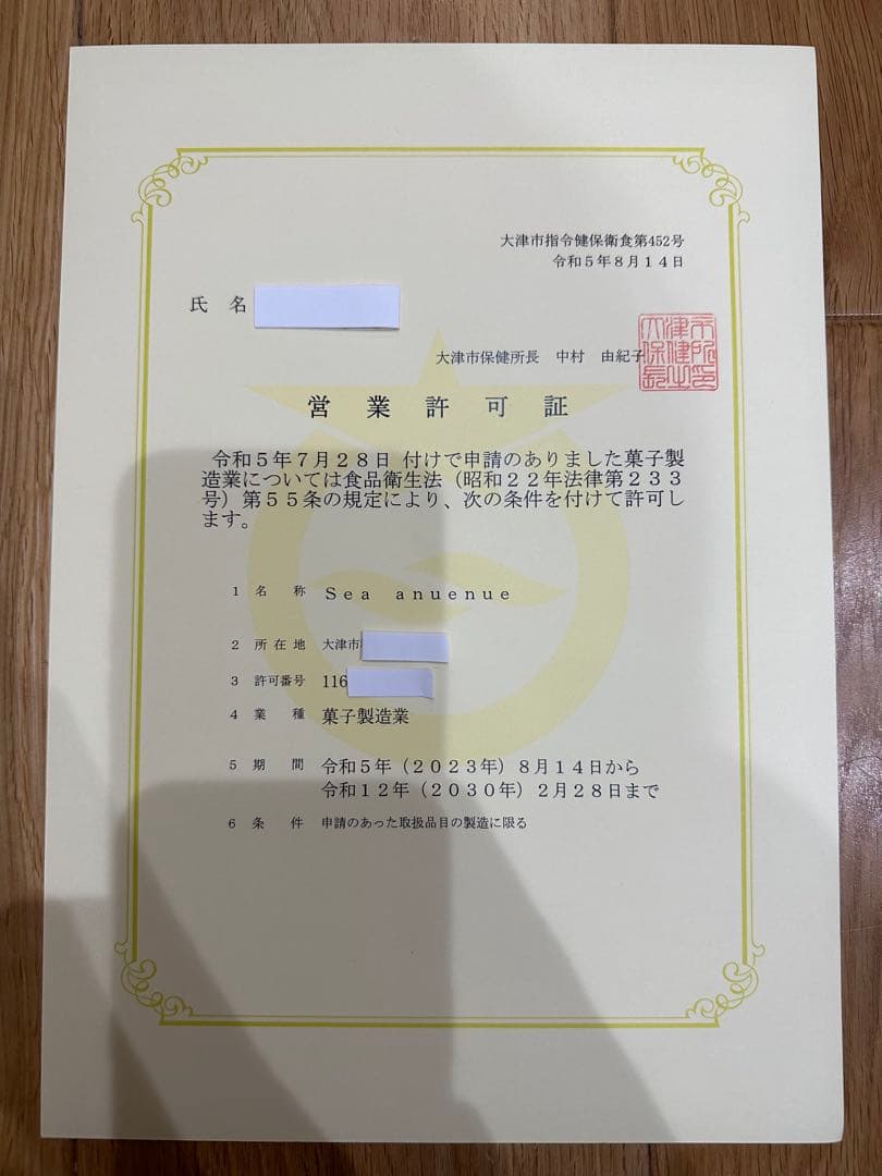 アイシングクッキーゆうり