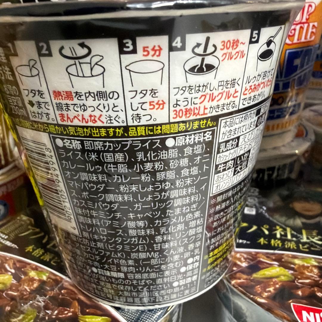 【レア】アパ社長 カレーメシ,カップヌードルBIG,ぶっ込み飯 51個新品未開封