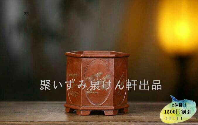 宜興紫砂の鉢 植木鉢 盆栽鉢 六方鉢 手彫りの絵U3D