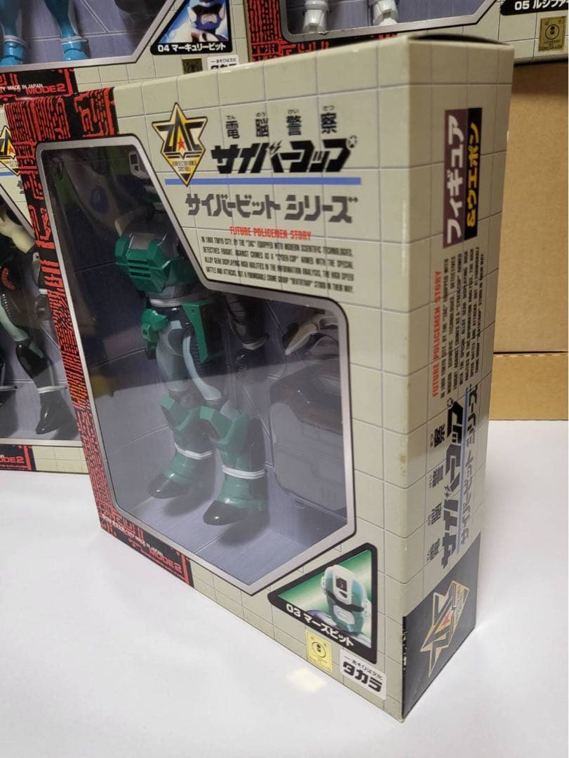 電脳警察 サイバーコップ サイバービットシリーズフィギュア&ウエポン セット