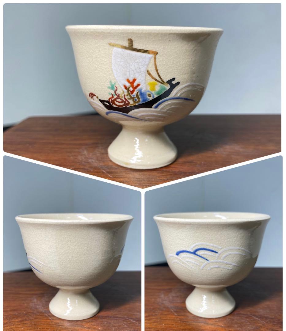 【茶道具】桐山造　香斎造　徳泉造　盃セット