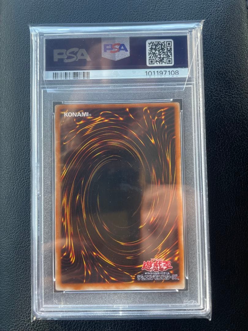 遊戯王　封印されしエクゾディア　レリーフ　PSA10