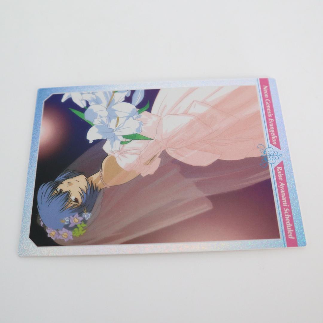 新世紀エヴァンゲリオン　綾波育成計画　カード　社会適応高結婚 002　AMADA