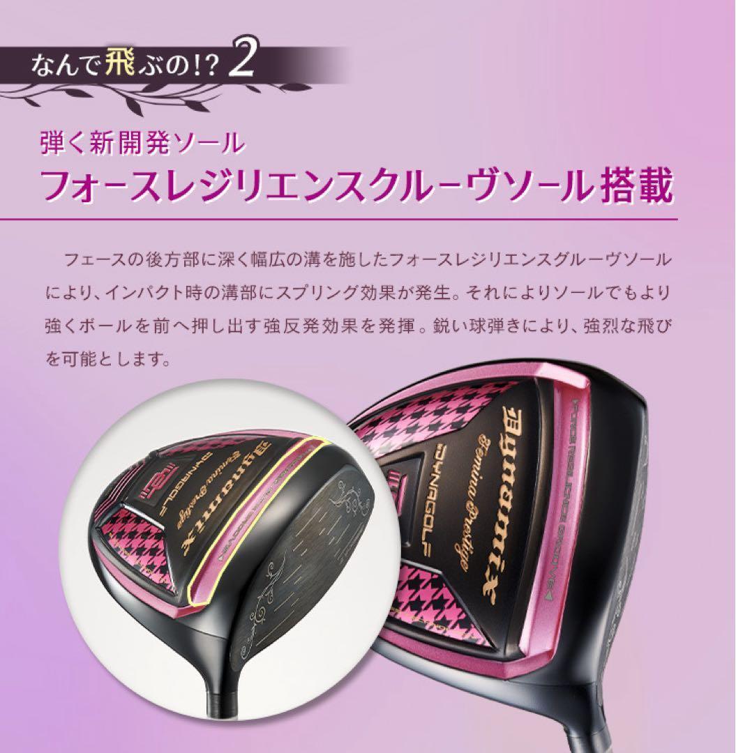 唯一の女性用超高反発! 軽くてオシャレな ダイナミクス フェミーナ プレミア仕様